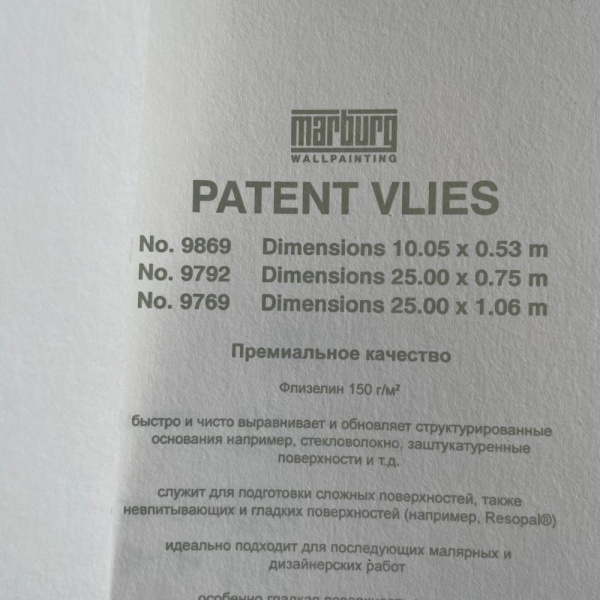 Marburg Patent Decor 9869